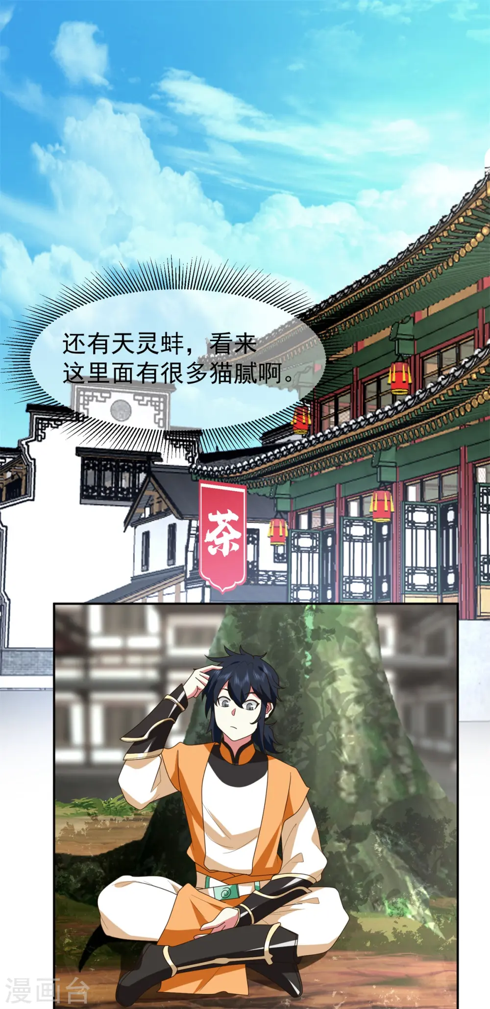 第312话 童泉道友7