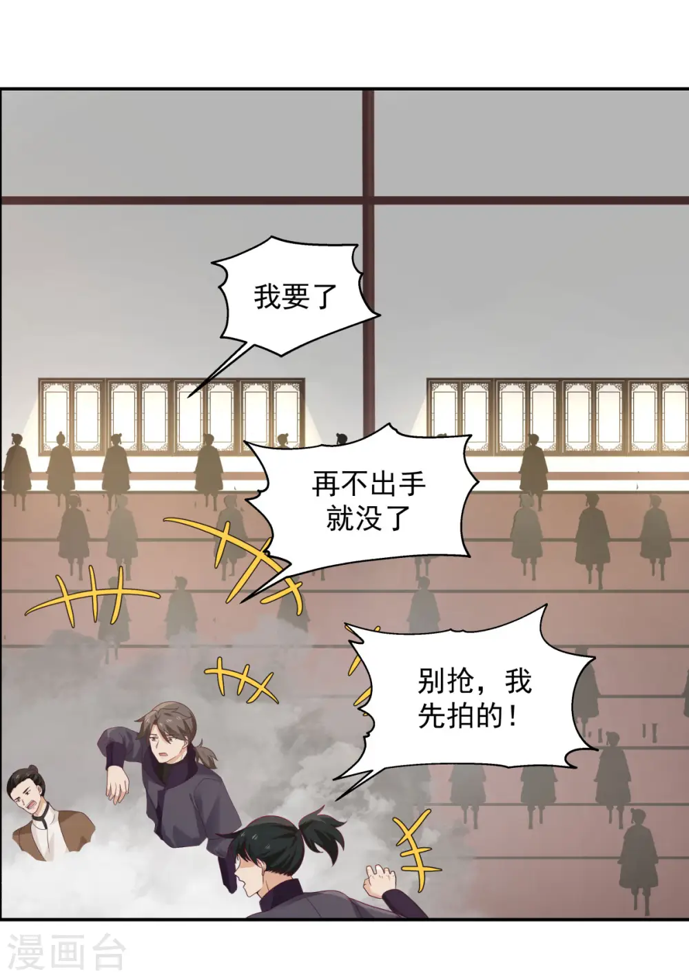 第130话 拍卖会结束6