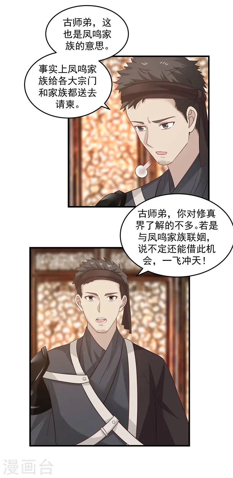 第93话 再访凤鸣轩0