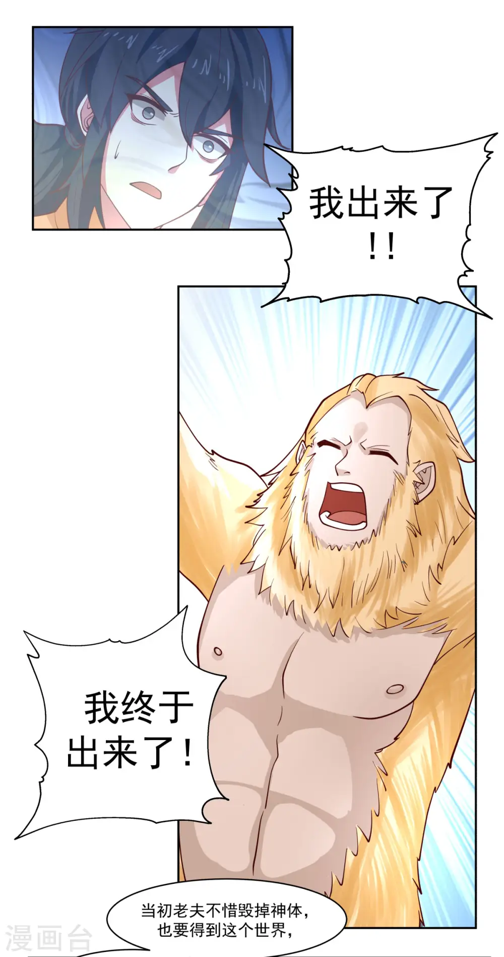 第232话 大战神尊210
