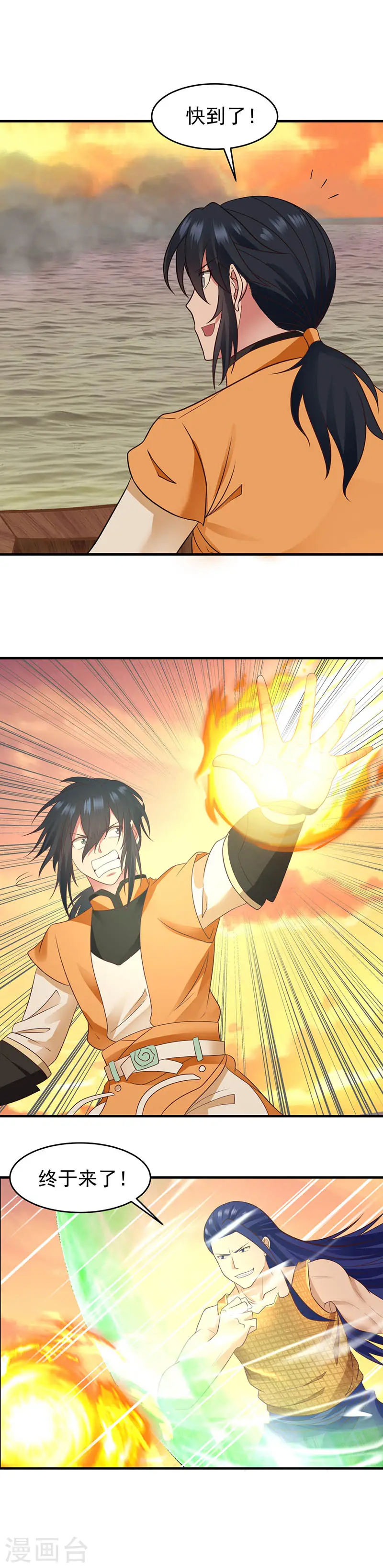 第52话 逃跑7