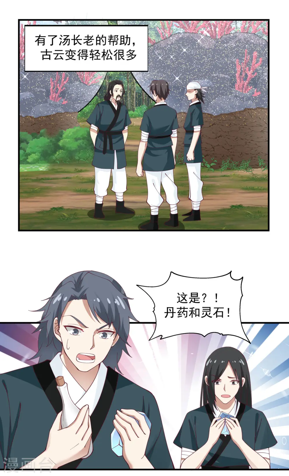 第155话 自爆傀儡5