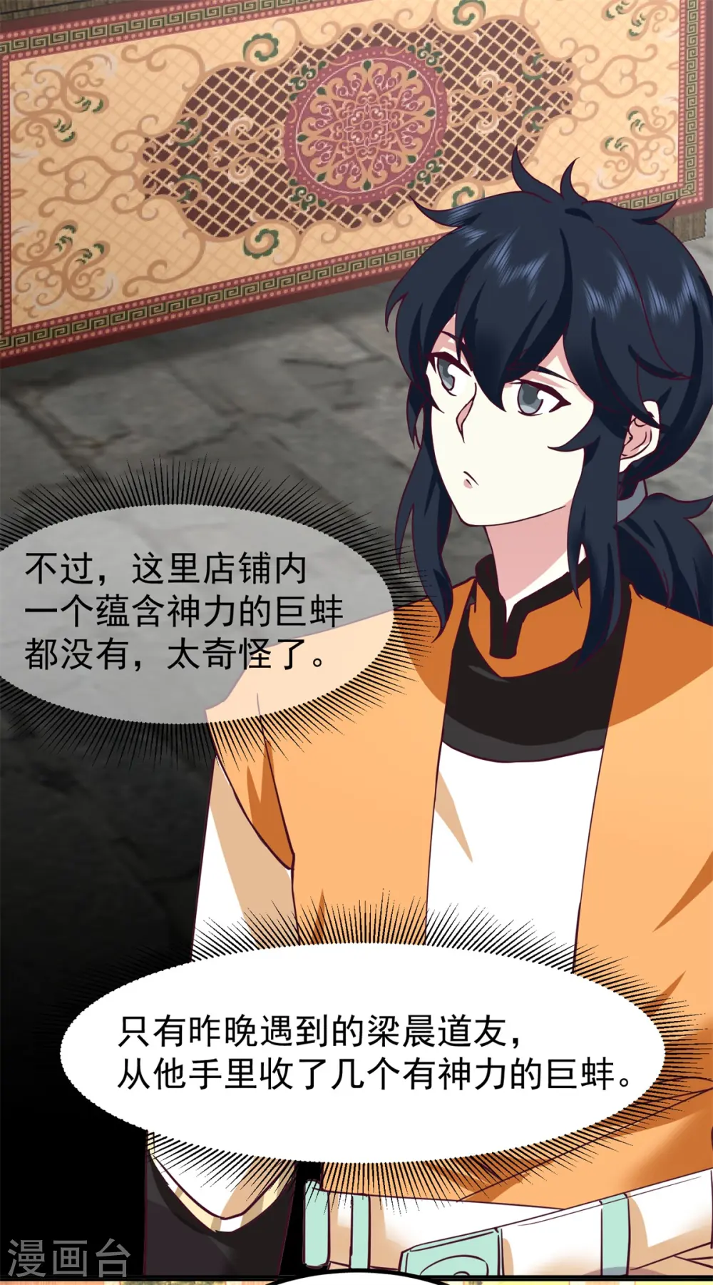 第311话 圣灵卵气息5