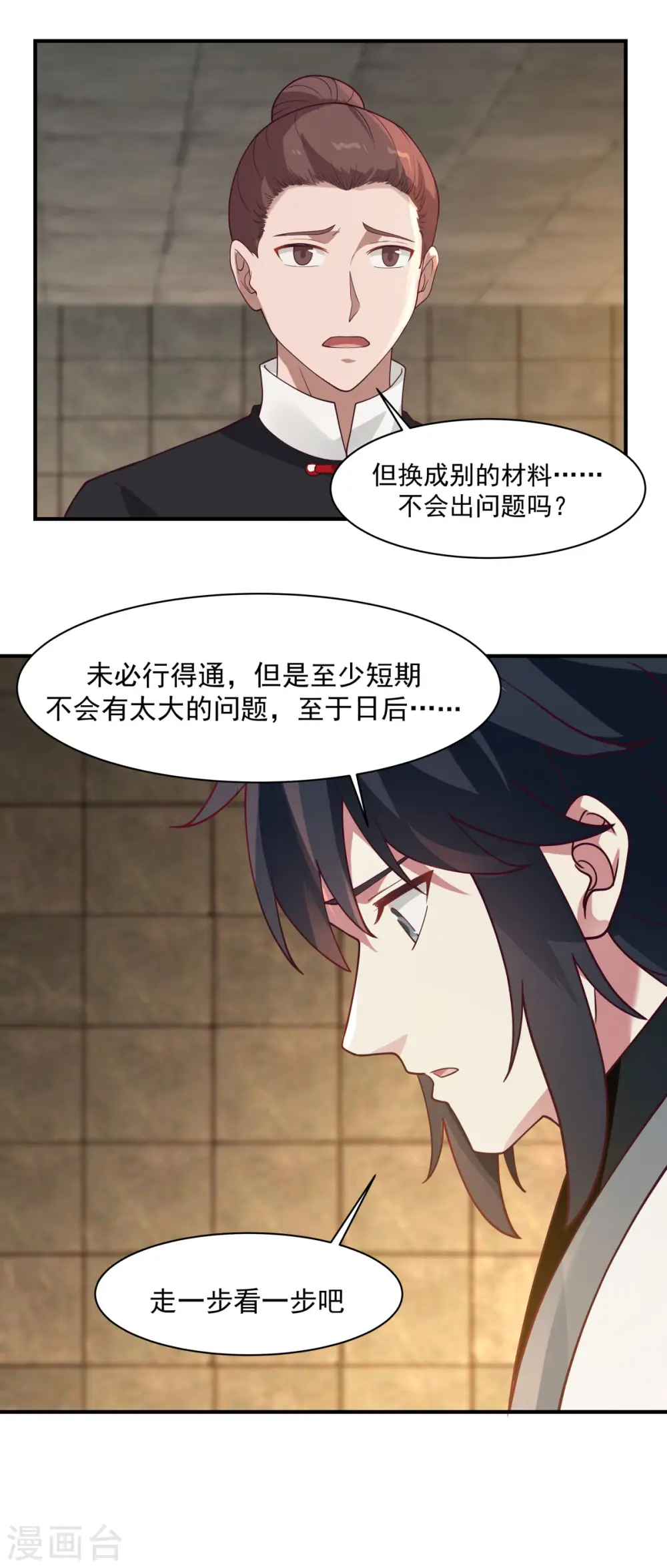 第175话 神力印记6