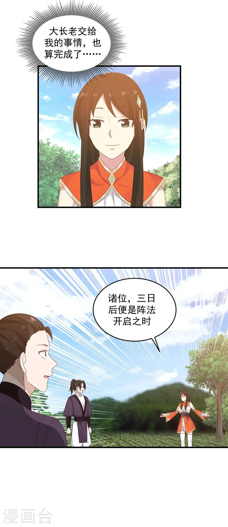 第102话 回程1