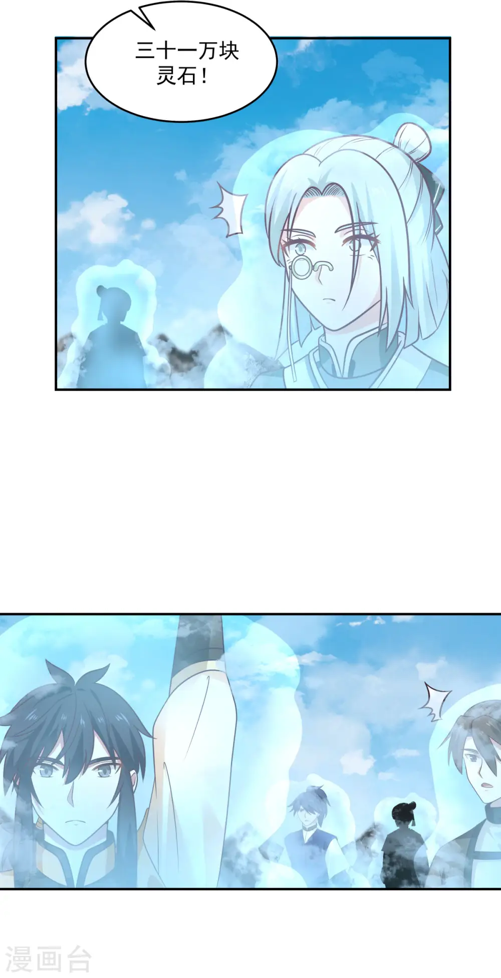 第133话 兽卵12
