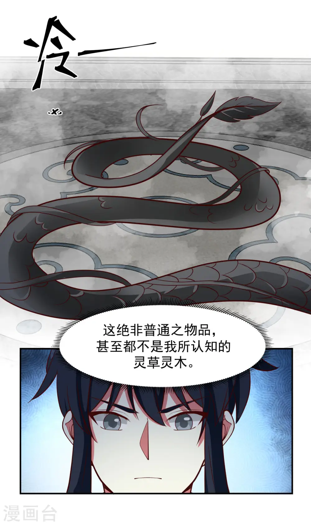 第234话 诓骗金骏兽17