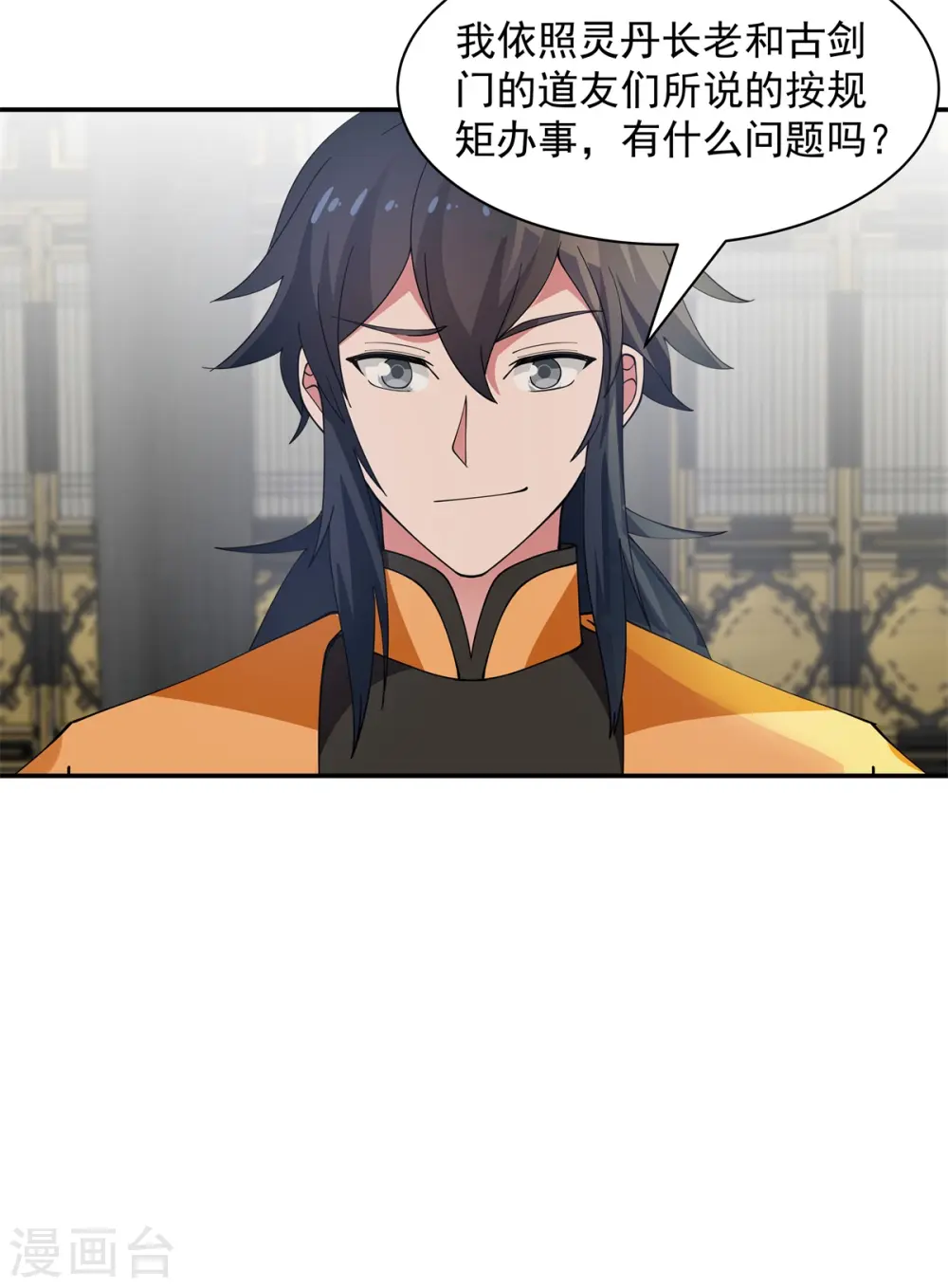 第292话 整顿灵草门9
