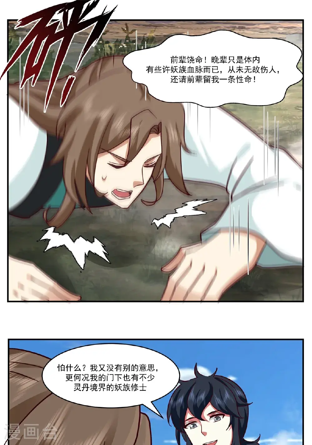 第435话 另有安排9