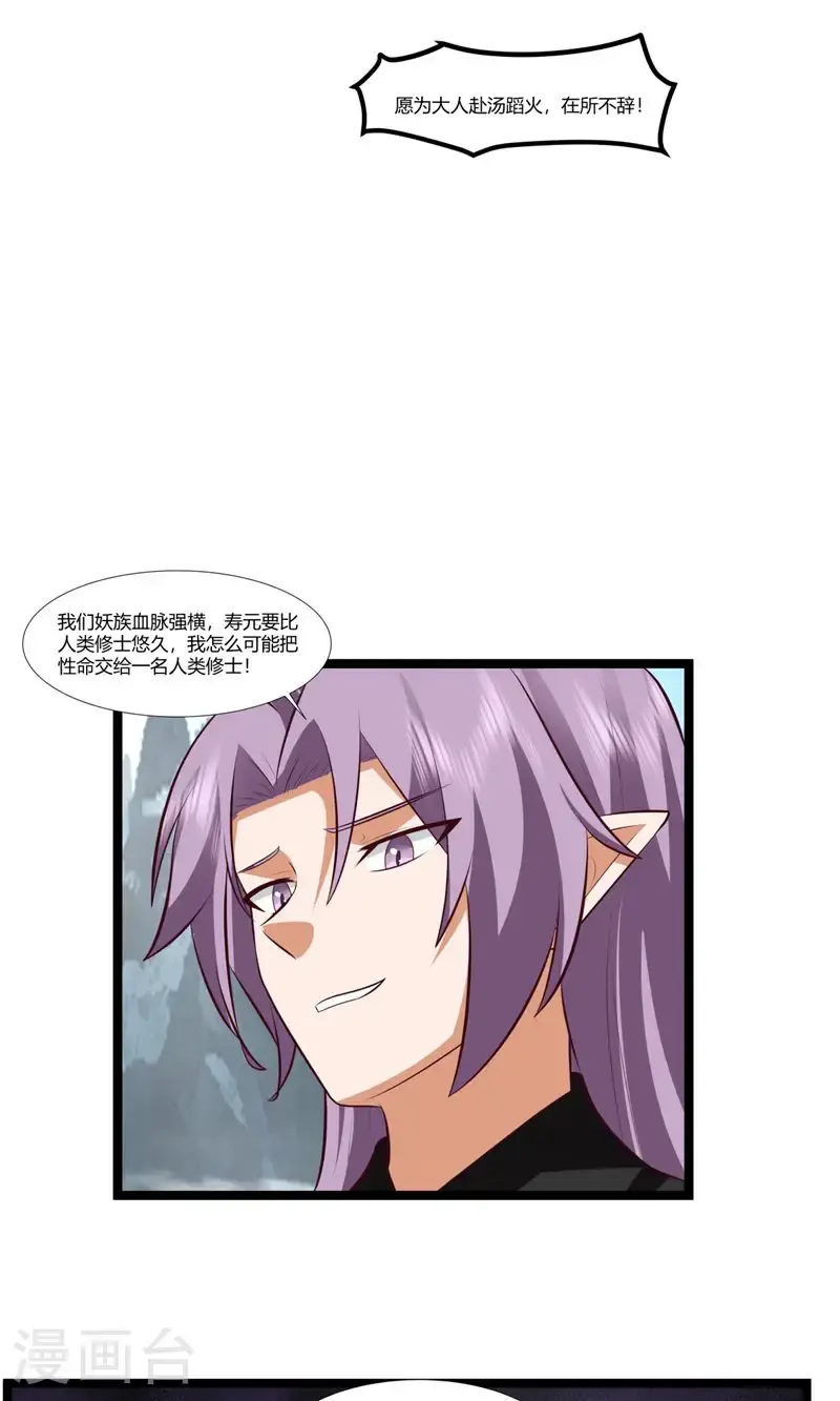 第414话 收拢众人12