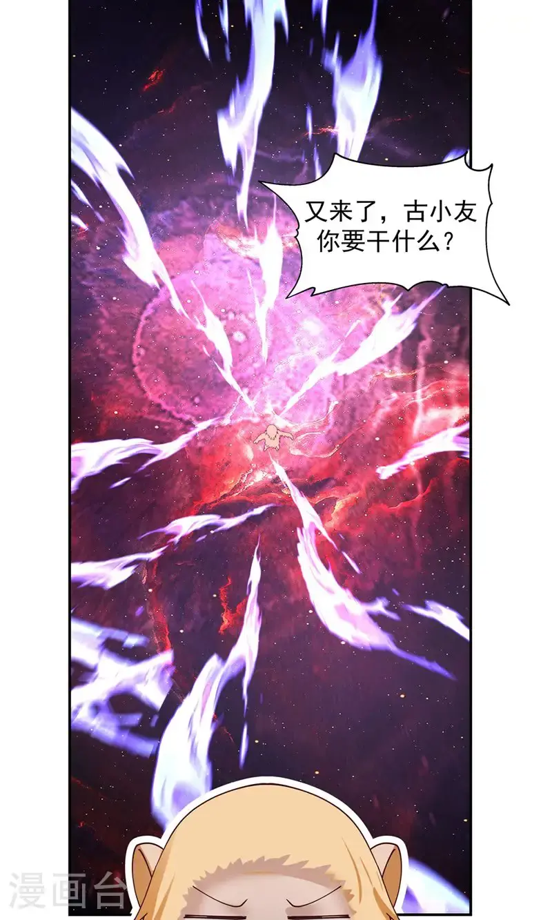 第404话 风暴之灵10