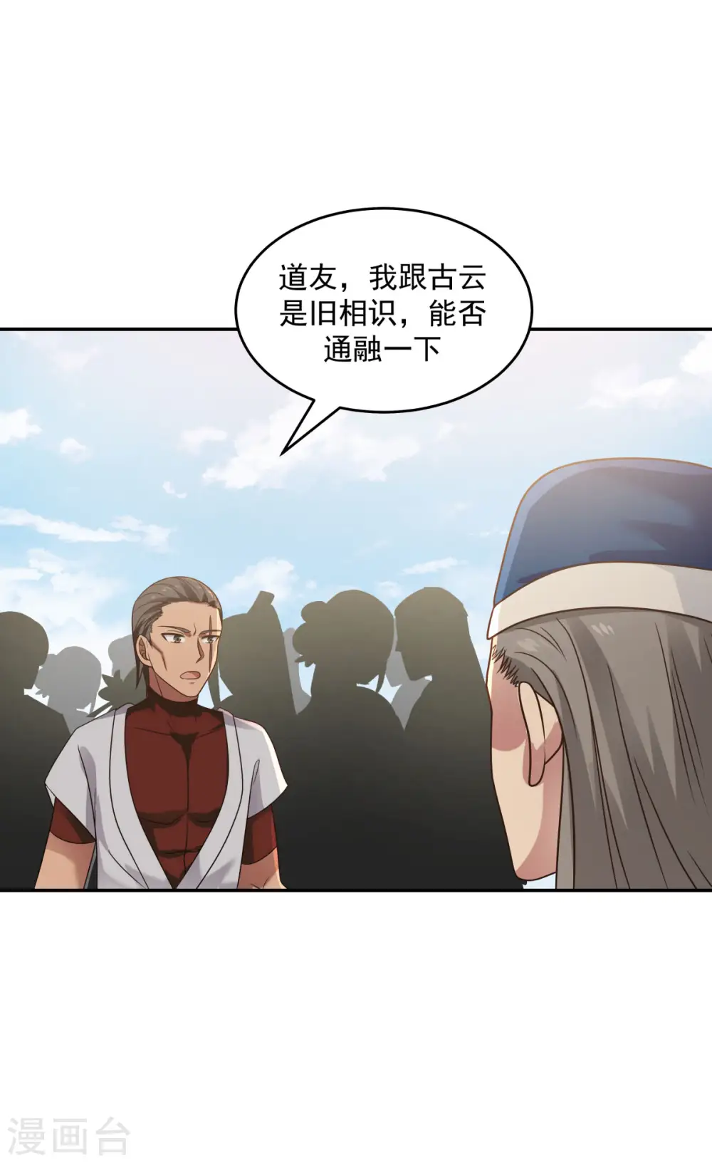 第118话 闭关修炼15