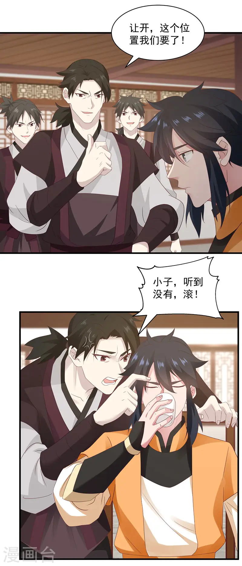 第95话 挑选宝物10