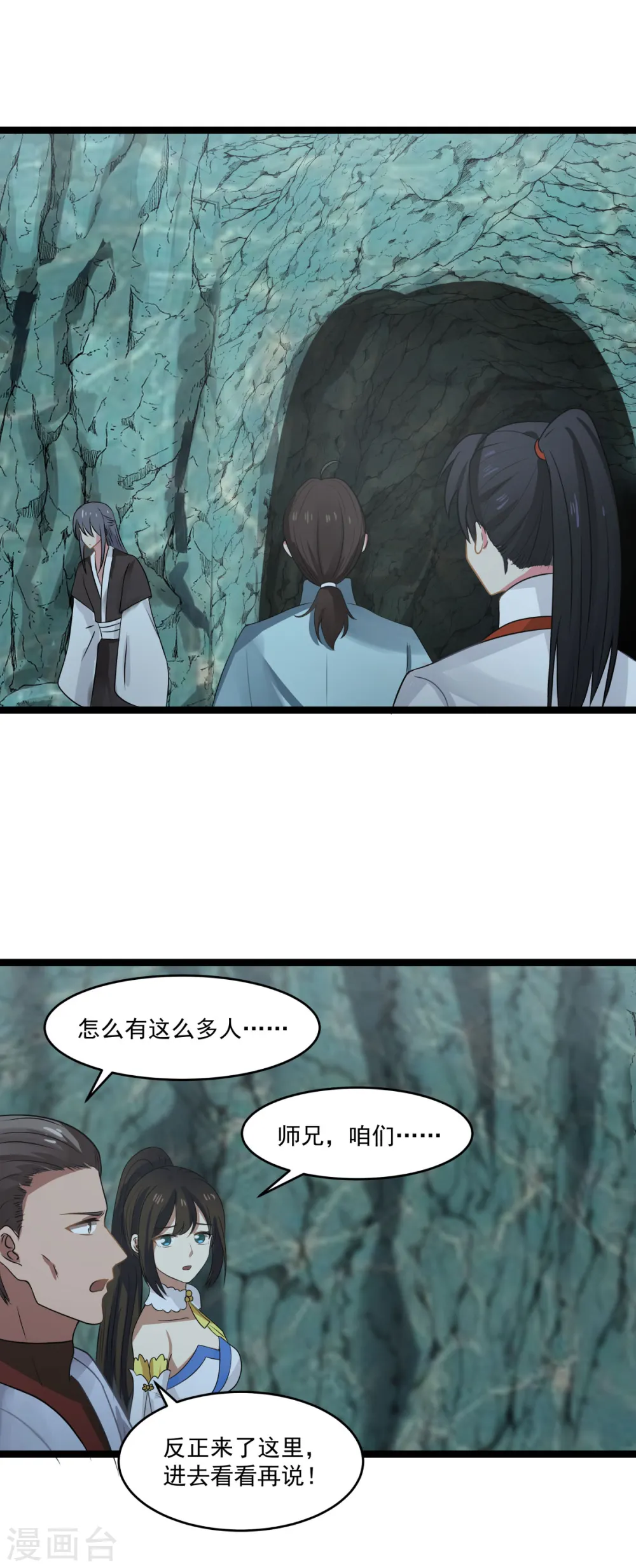 第114话 试炼通过2