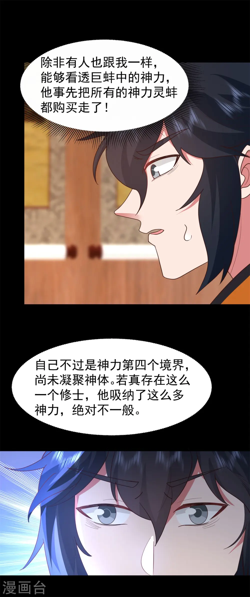 第312话 童泉道友4