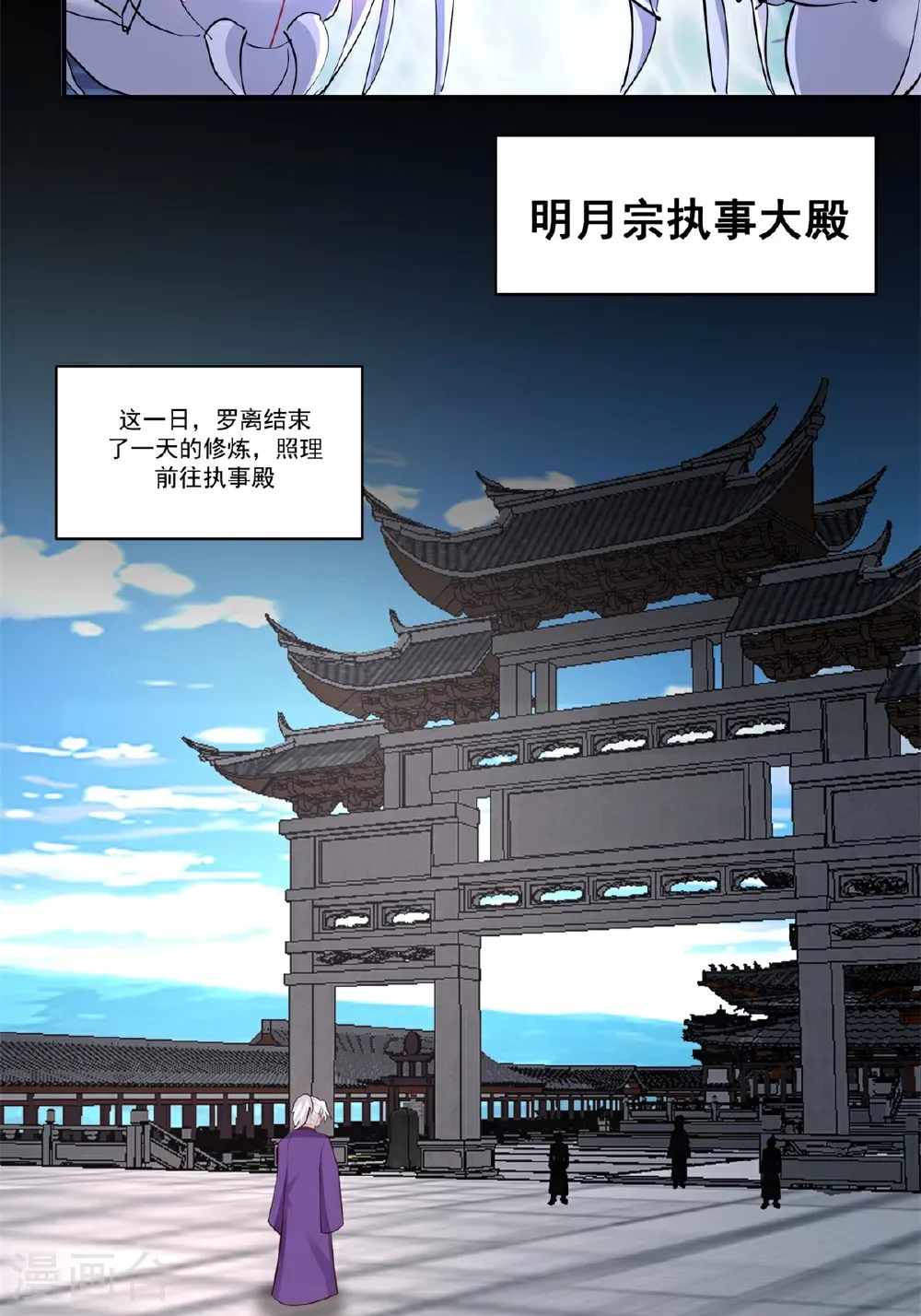第450话 海蚁进化7