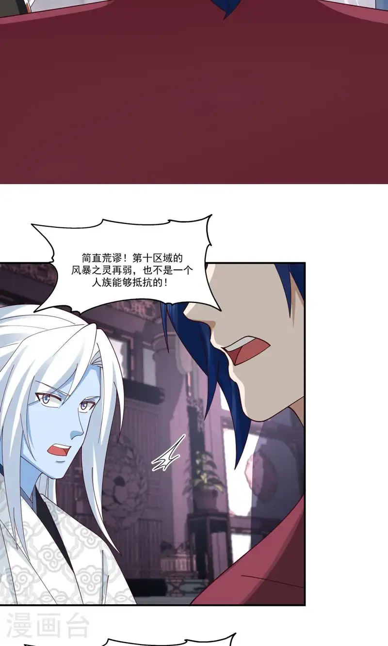 第410话 异常14