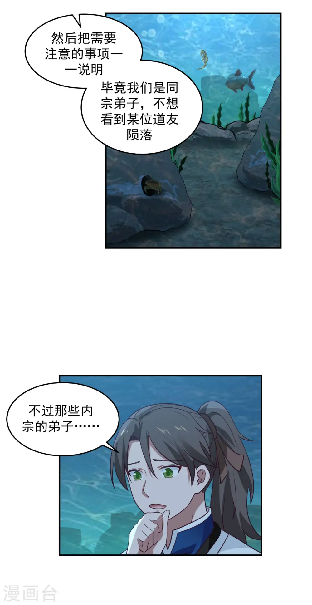 第141话 秘地开启18