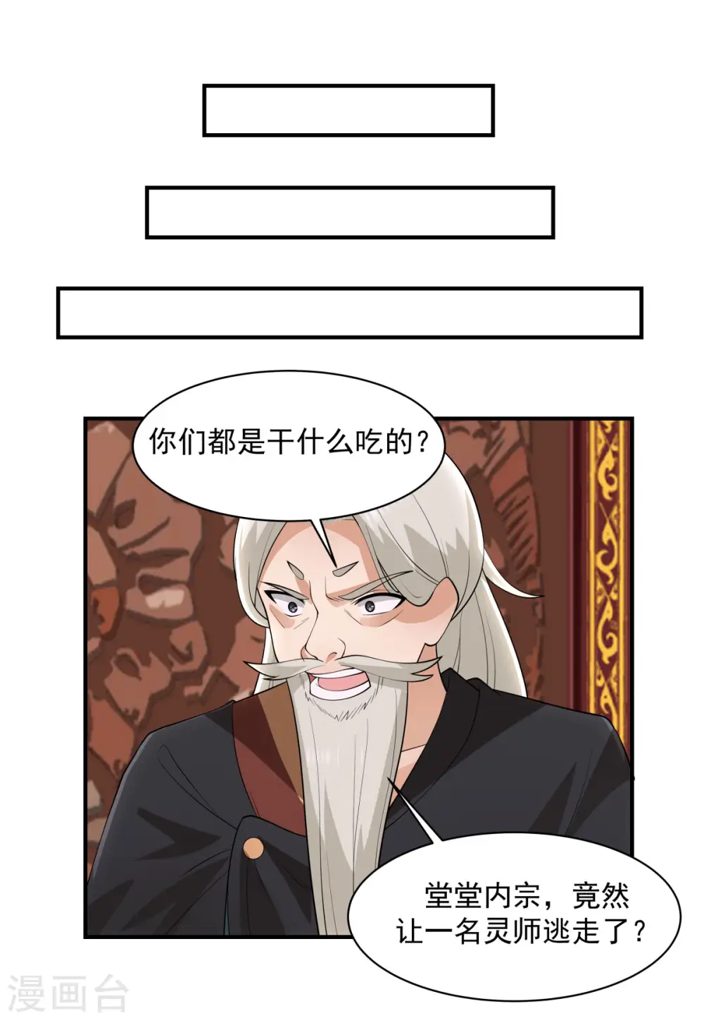 第185话 多谢道友18