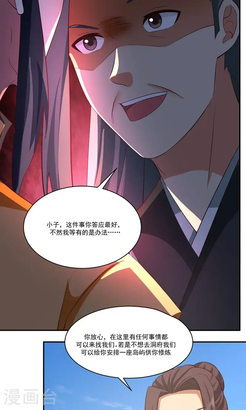 第398话 第十统领18