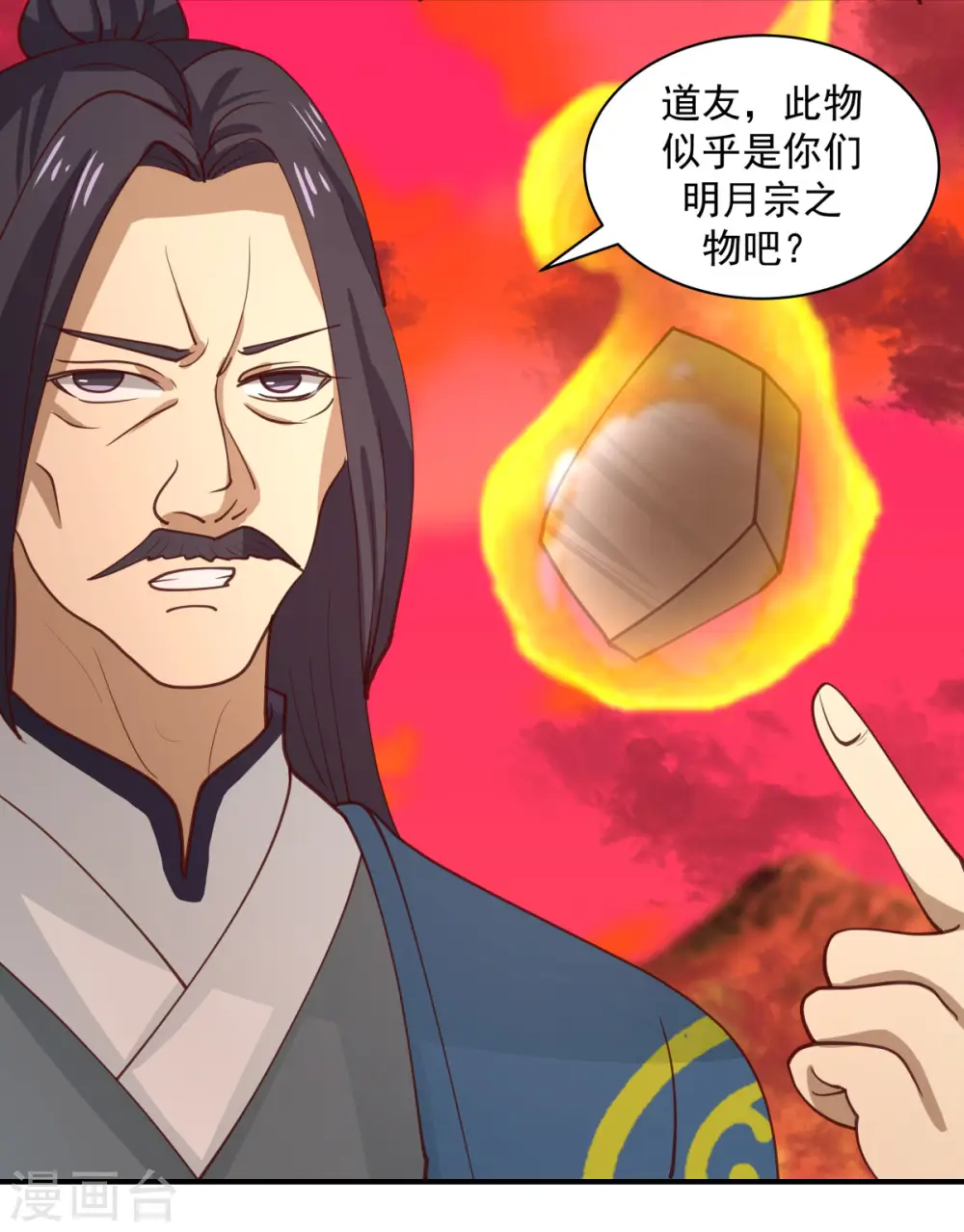 第219话 火灵蛇来袭2