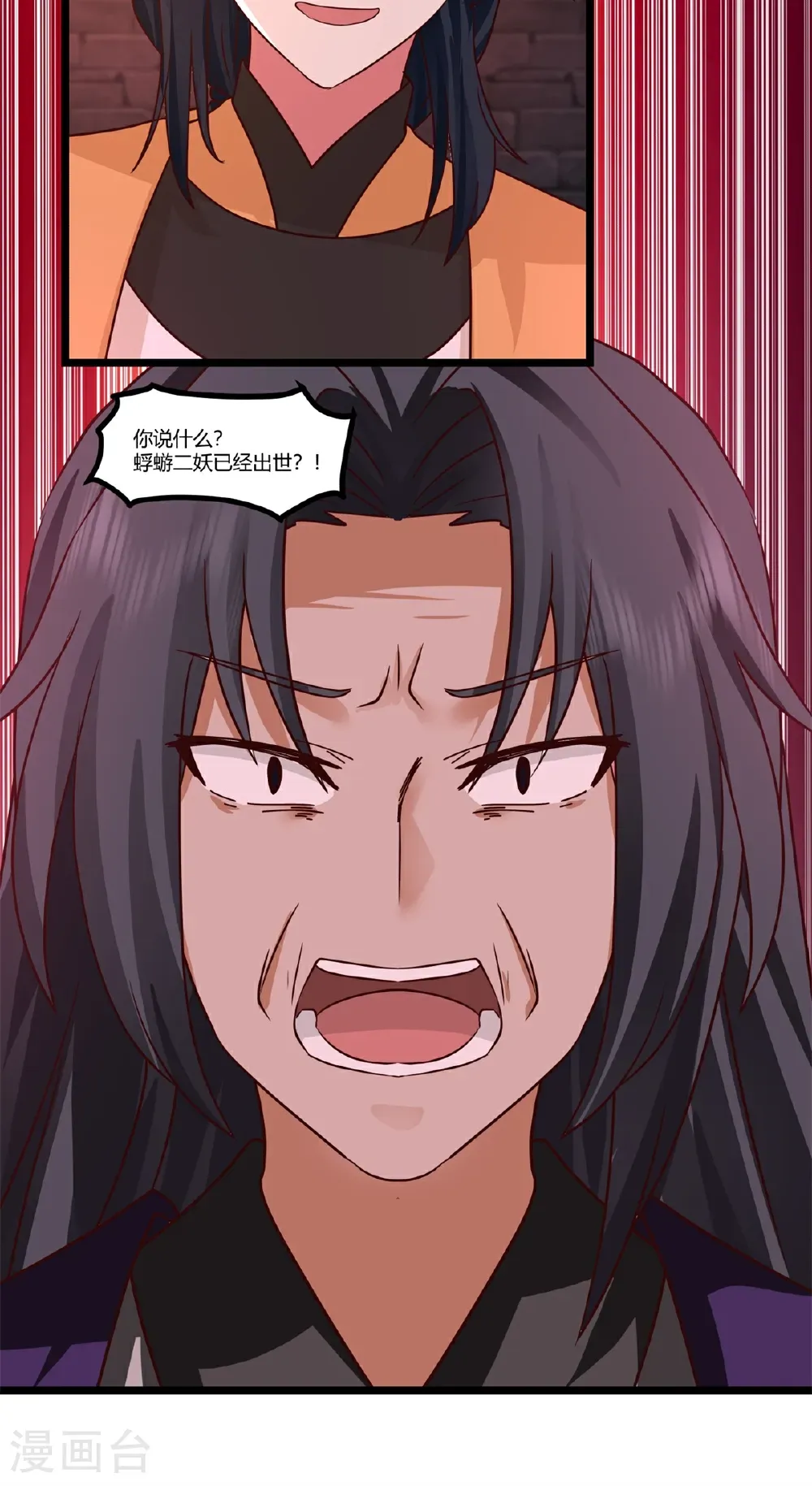 第461话 修仙联盟18
