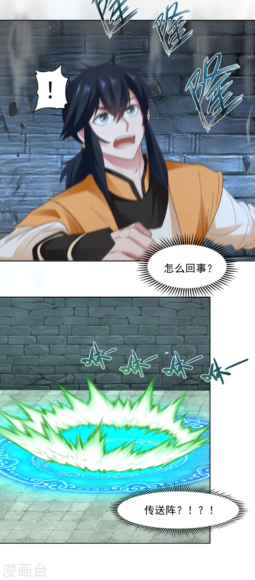 第194话 师兄饶命10