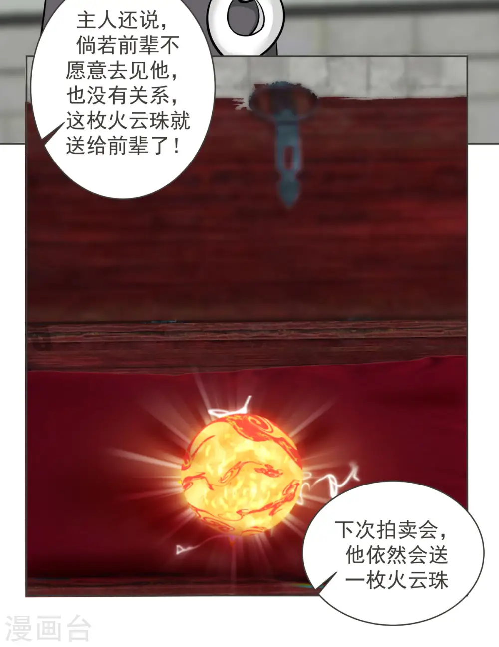 第212话 关闭阵法2
