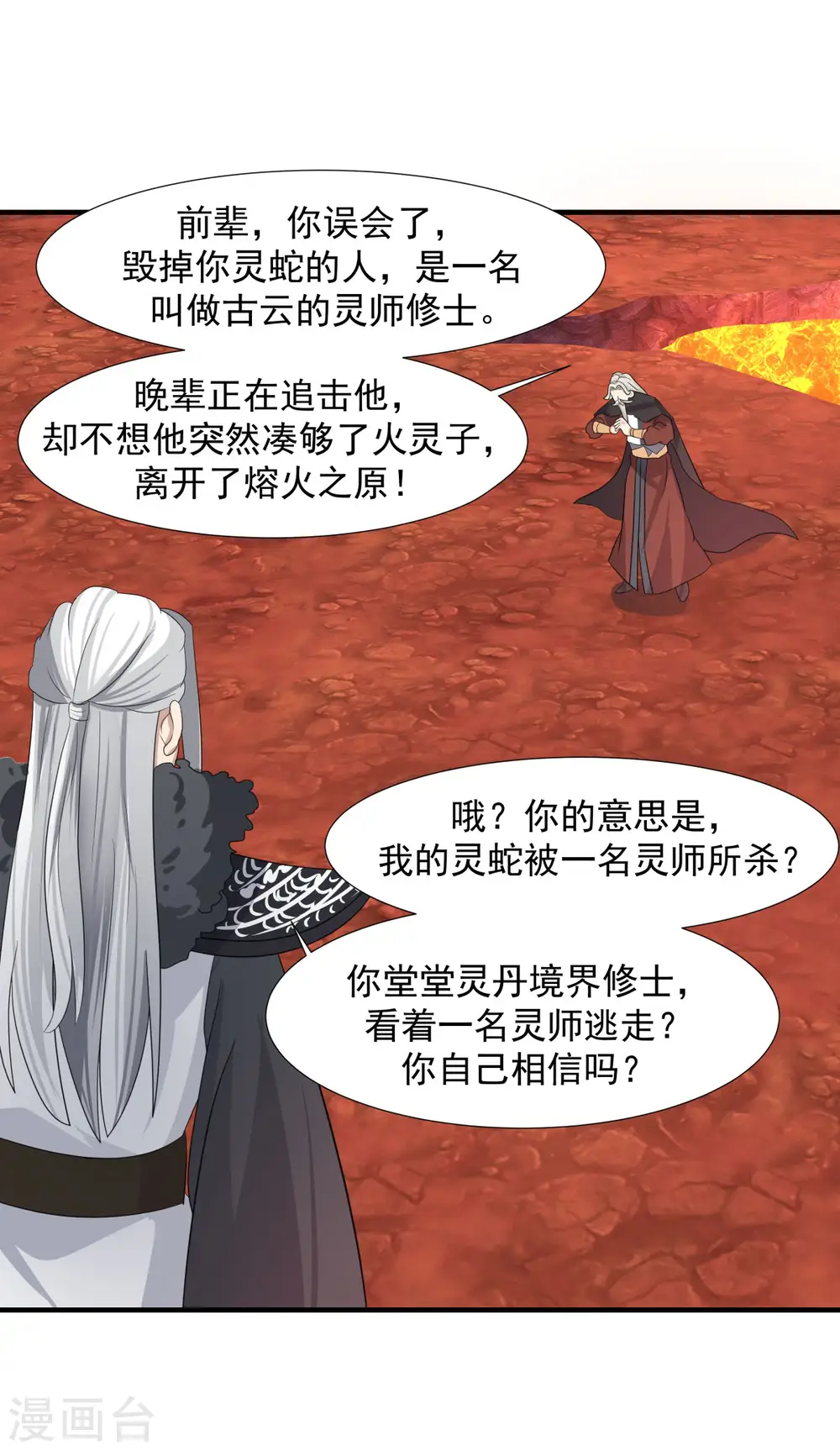 第223话 遇故人2