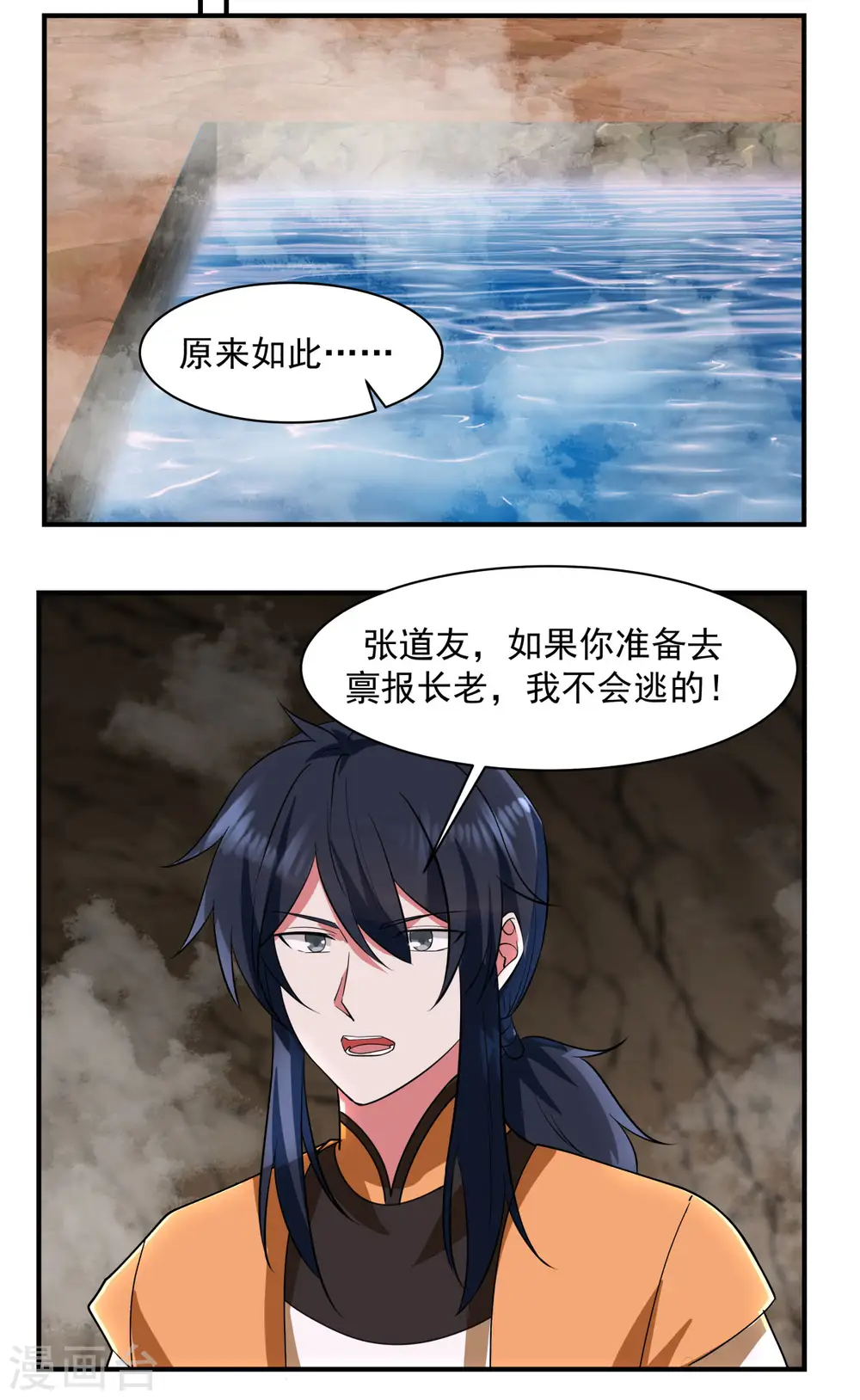 第185话 多谢道友4