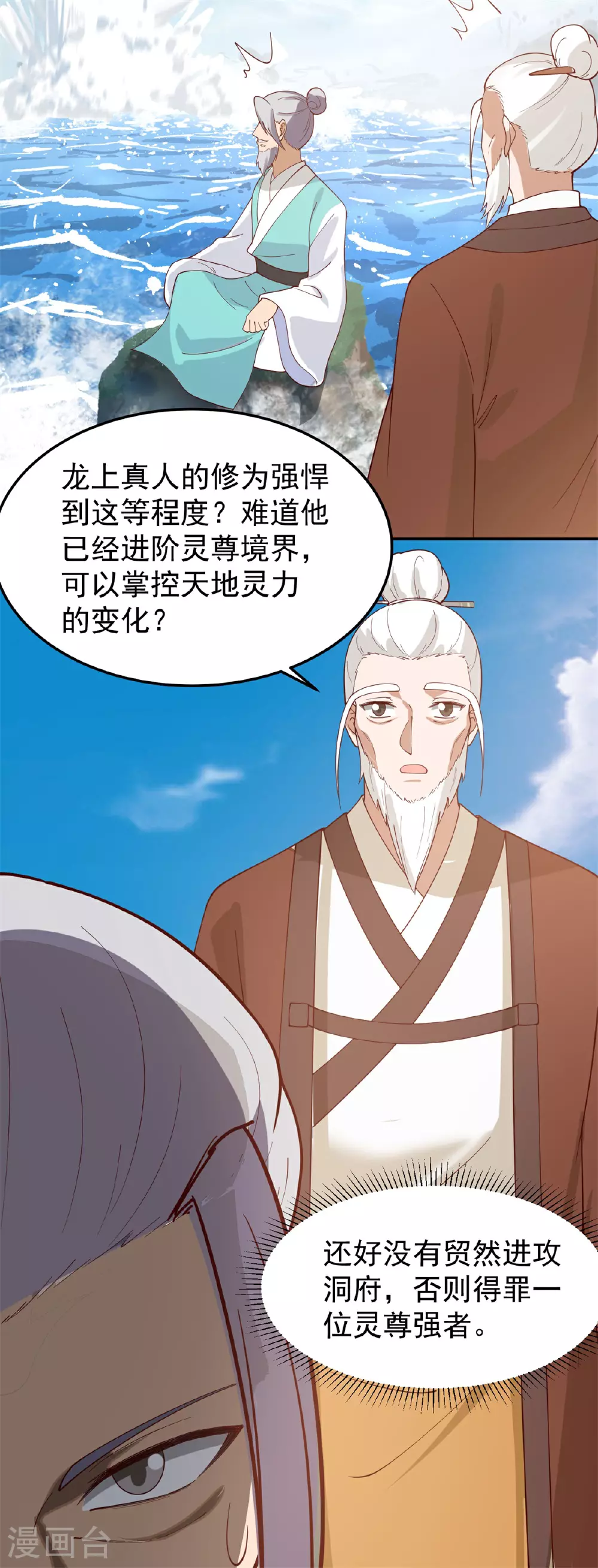 第376话 大长老出现16