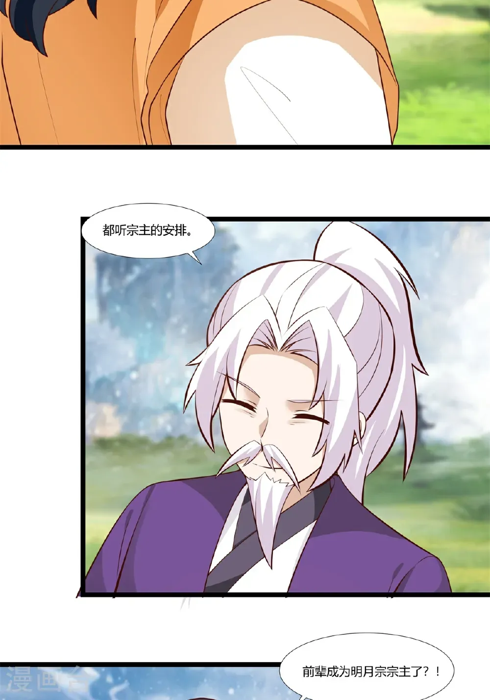 第457话 合并晨肖宗10