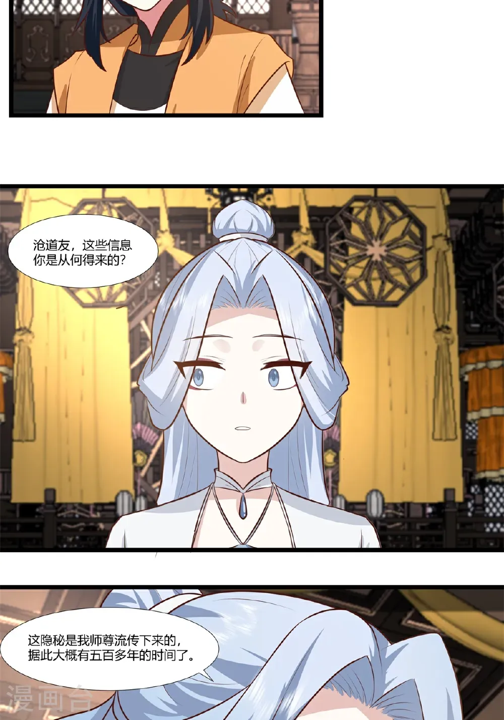 第452话 炼化紫晶4
