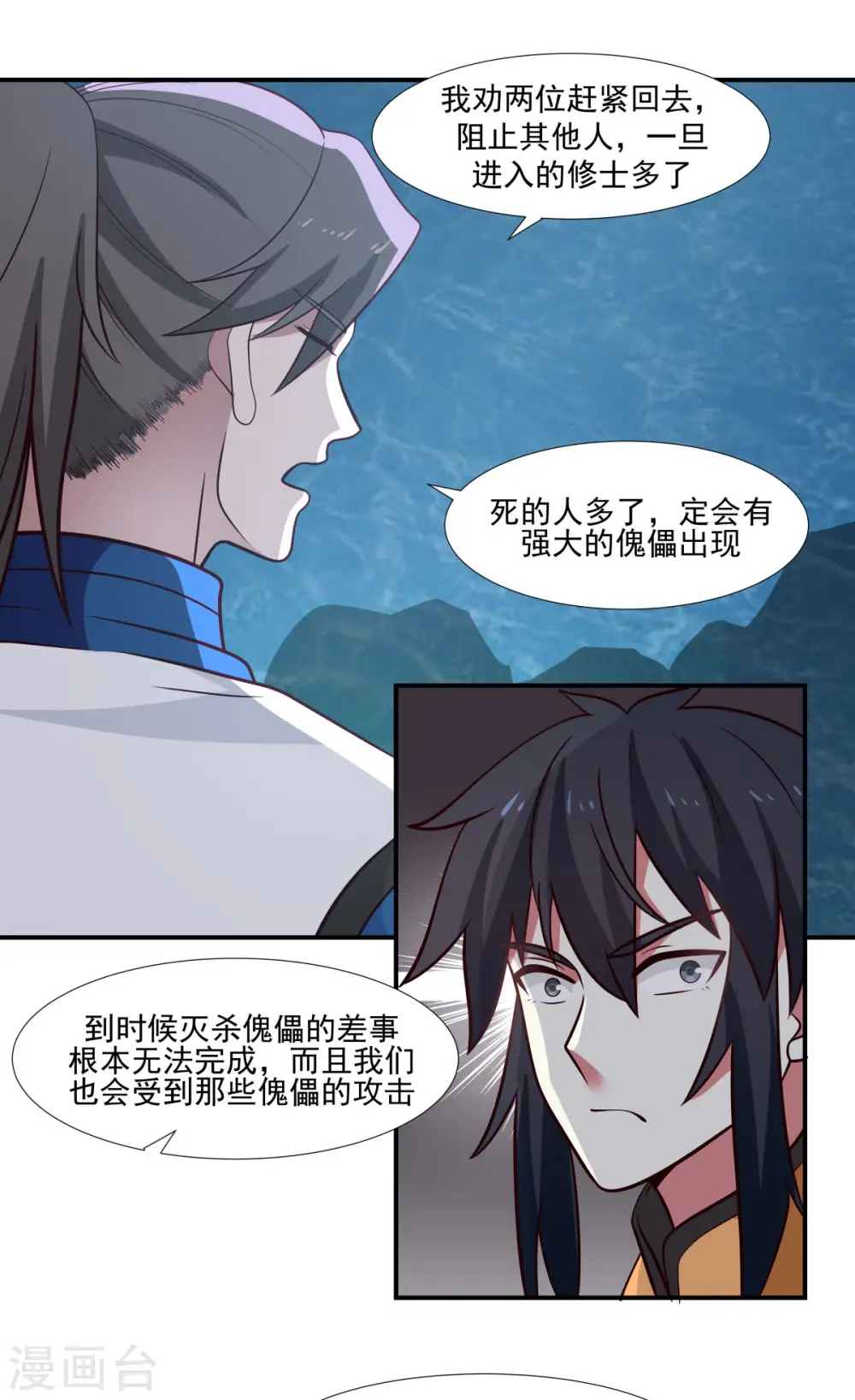 第145话 魂灵7