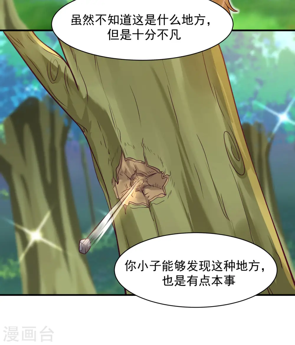 第156话 痴人说梦18