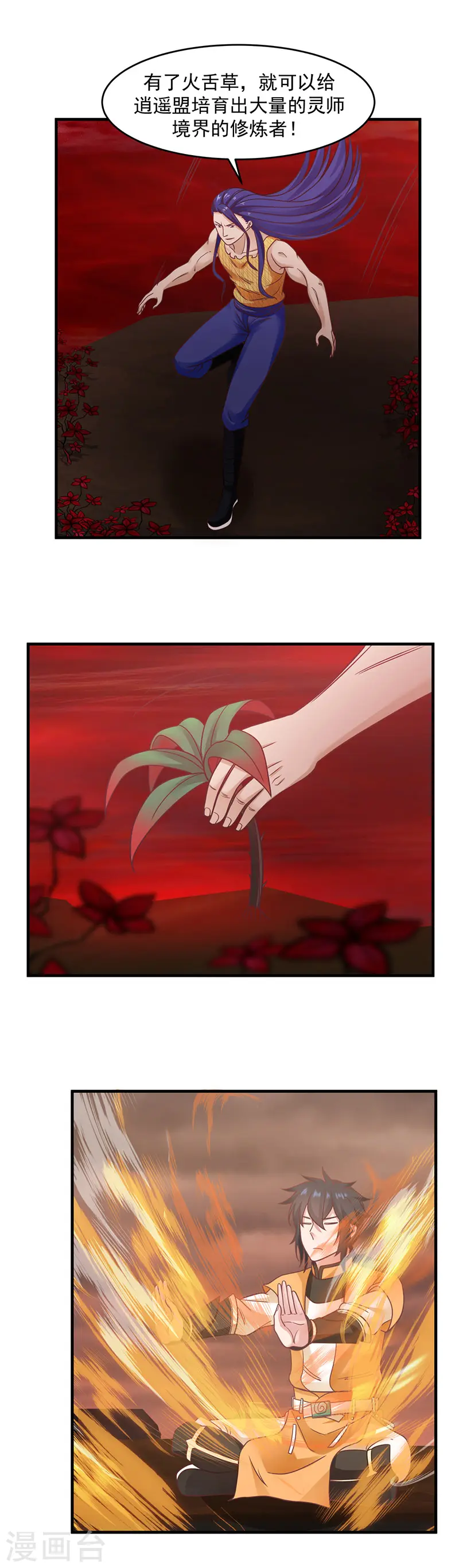 第55话 修炼9