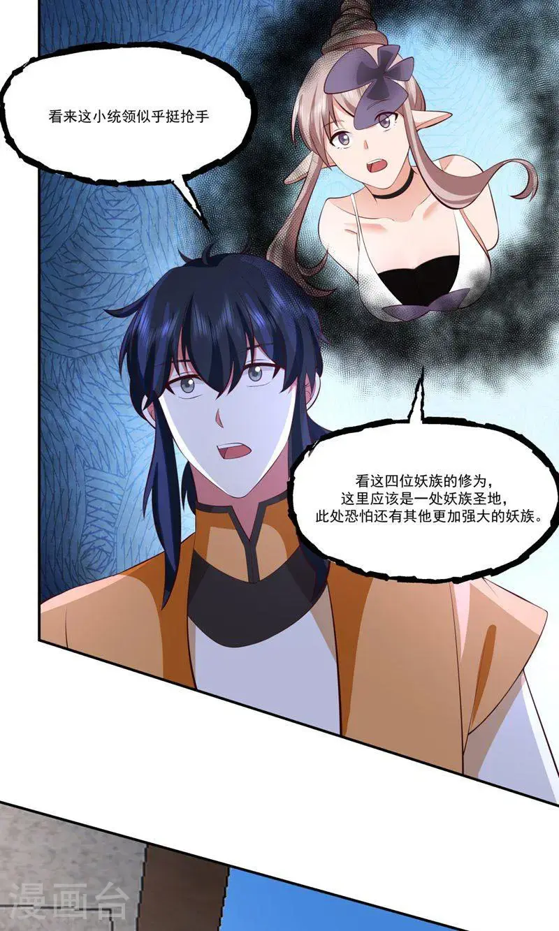 第398话 第十统领12