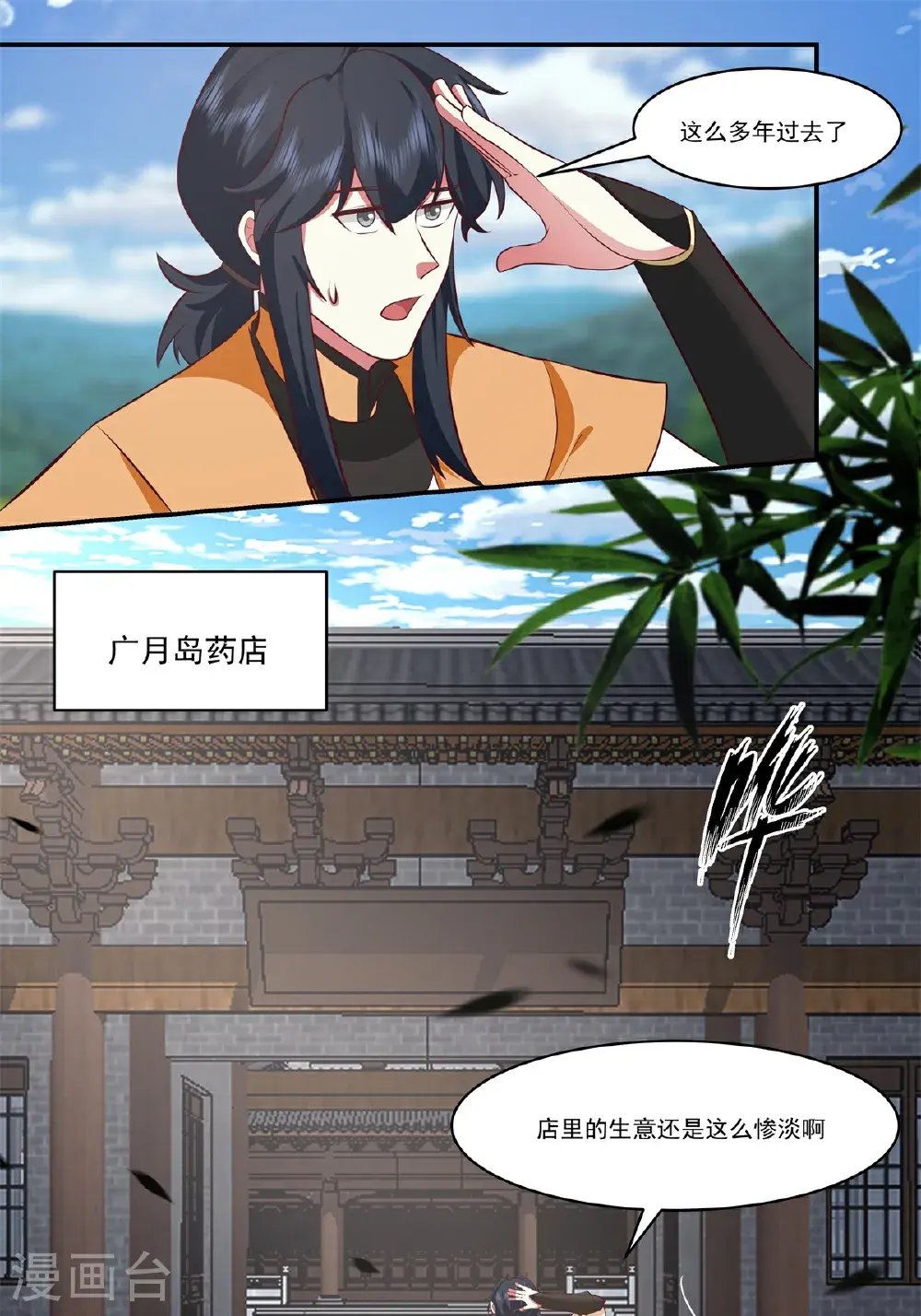 第436话 却道故人归来6