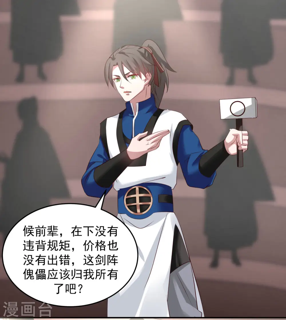第129话 规矩9