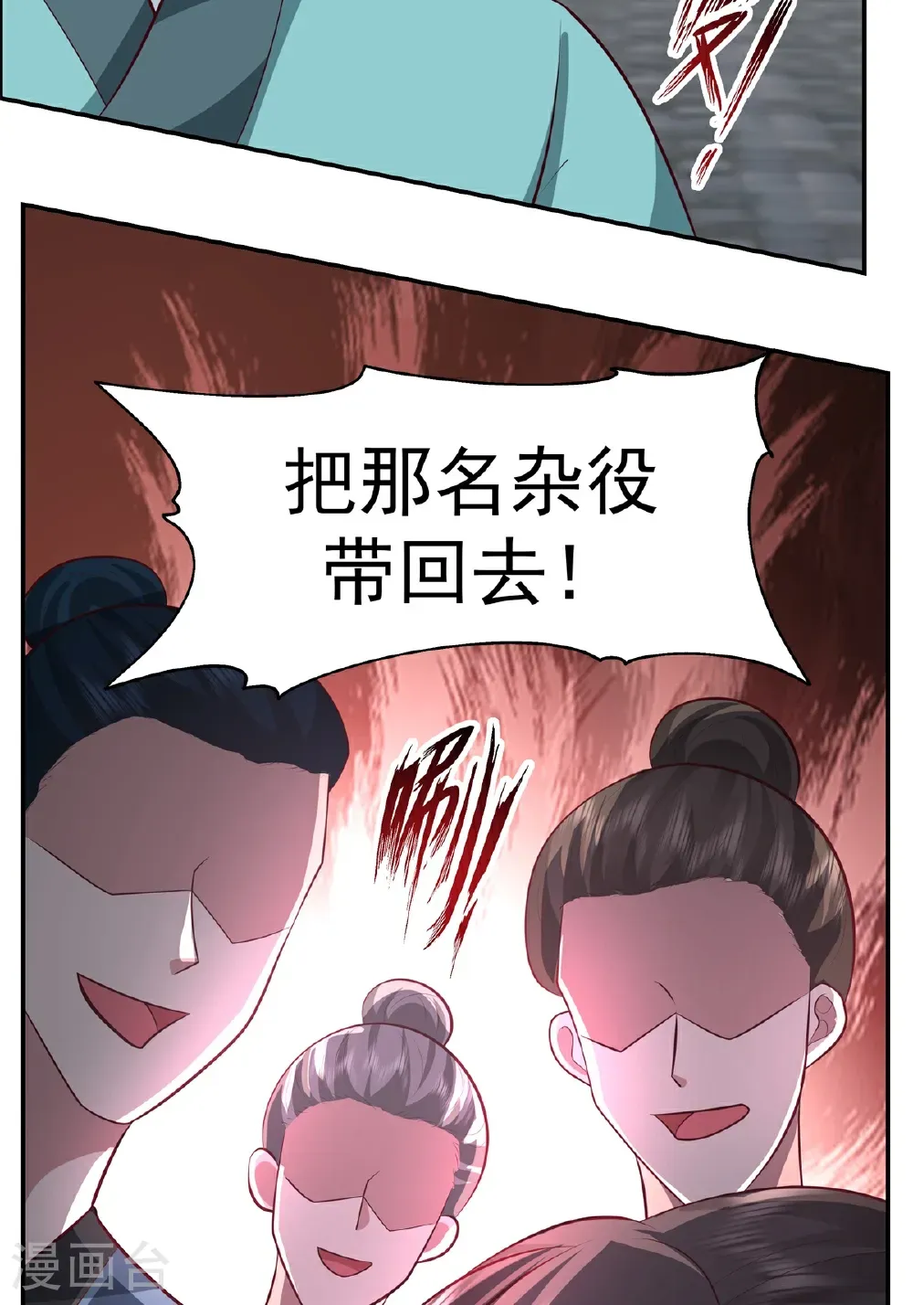 第443话 刻意针对16