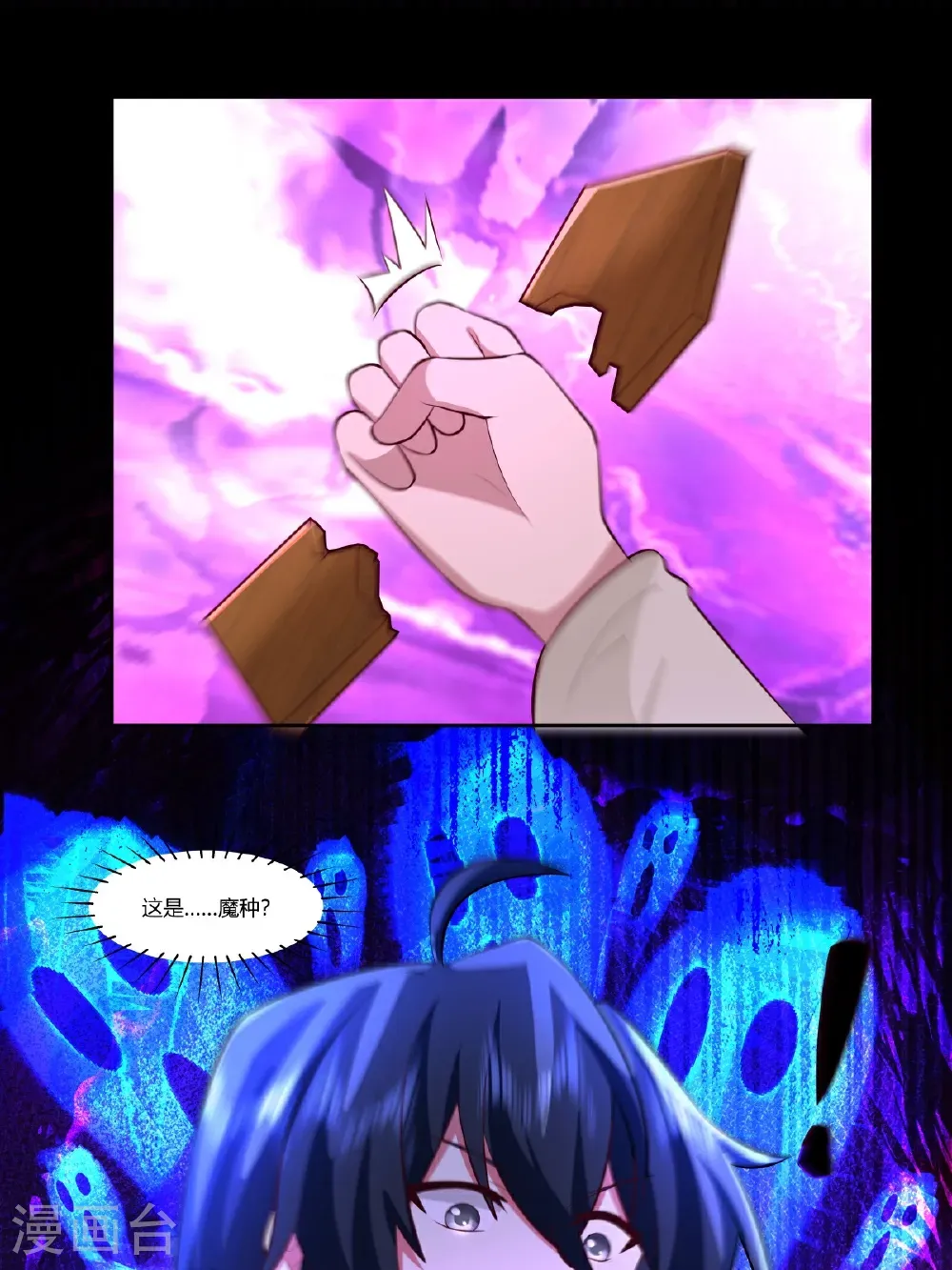 第445话 魔种爆发10