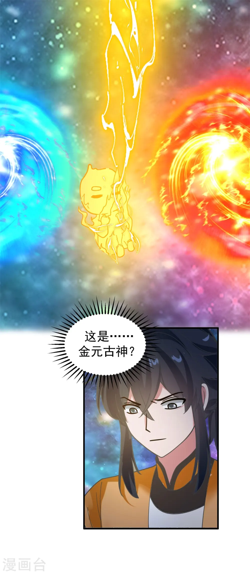 第281话 古神的真传10