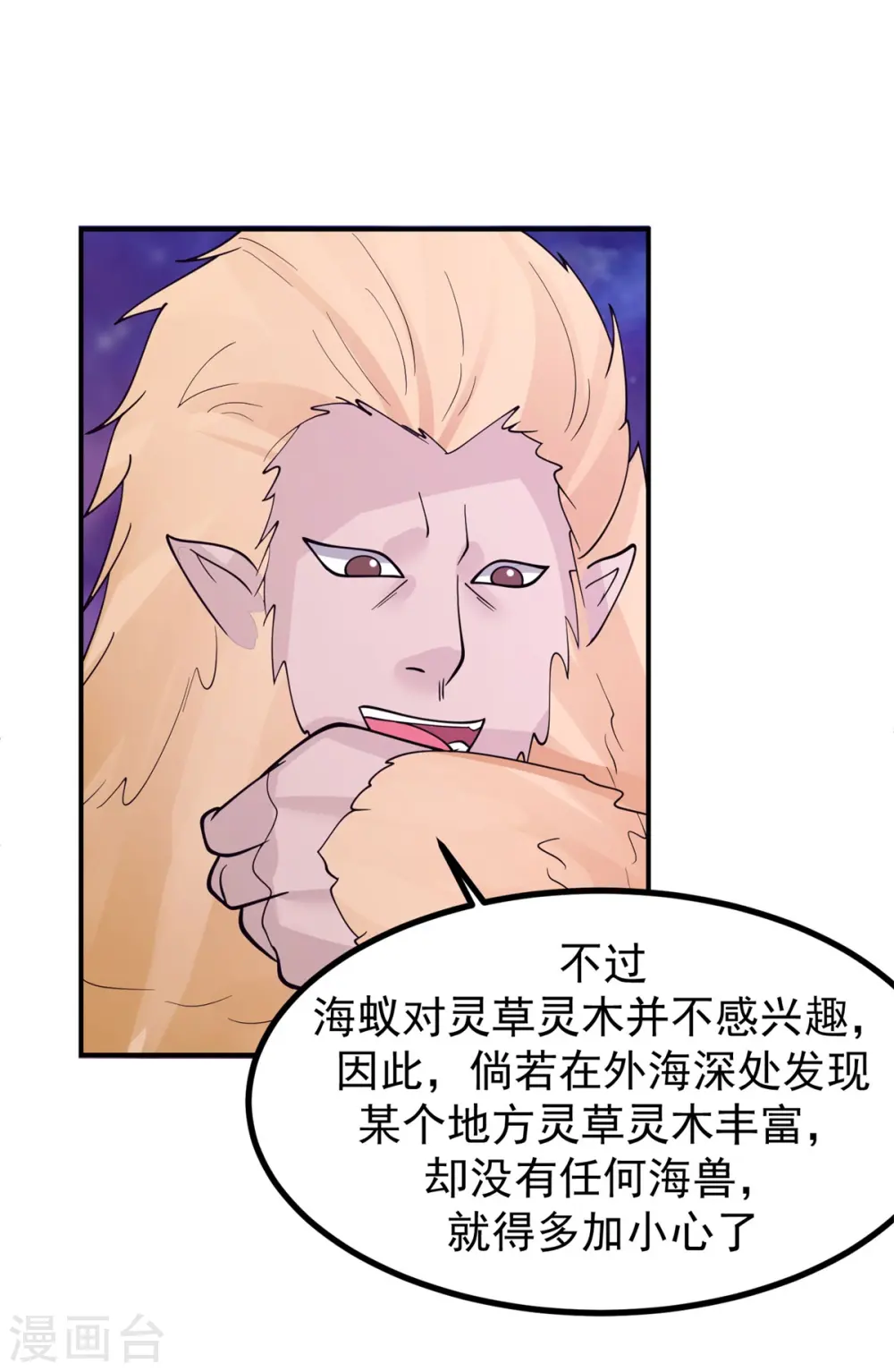 第335话 海蚁21