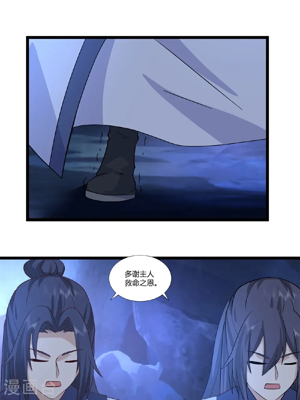 第458话 妖族遇险9