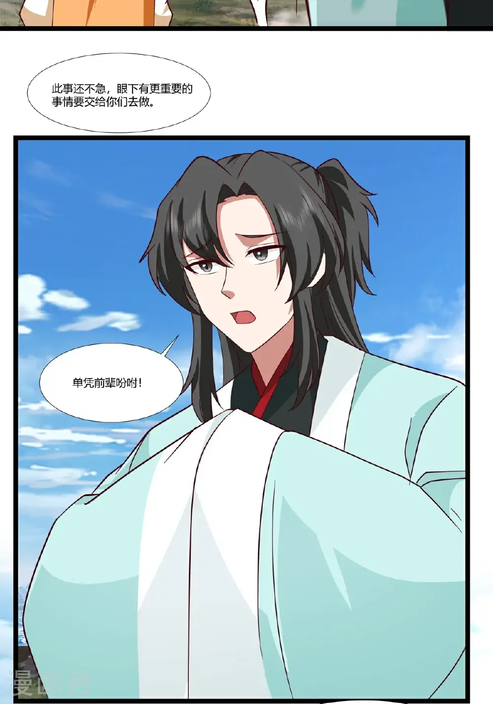 第434话 神秘旋涡21