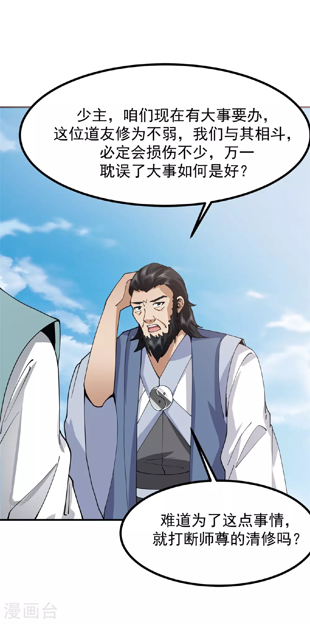 第366话 翻脸18
