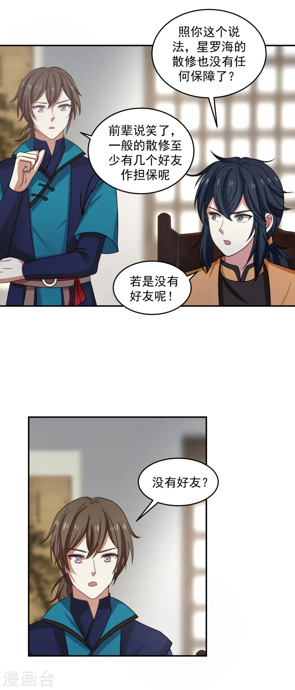 第111话 新旅程出发0