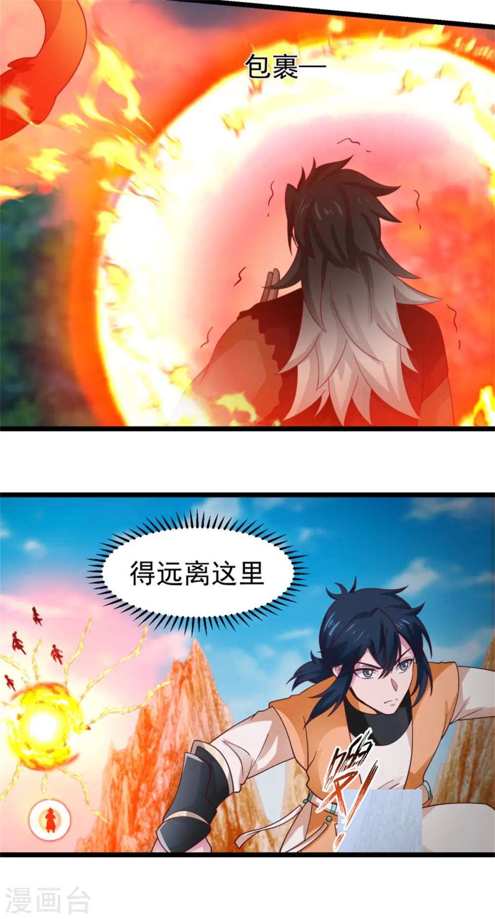 第248话 收获至宝1