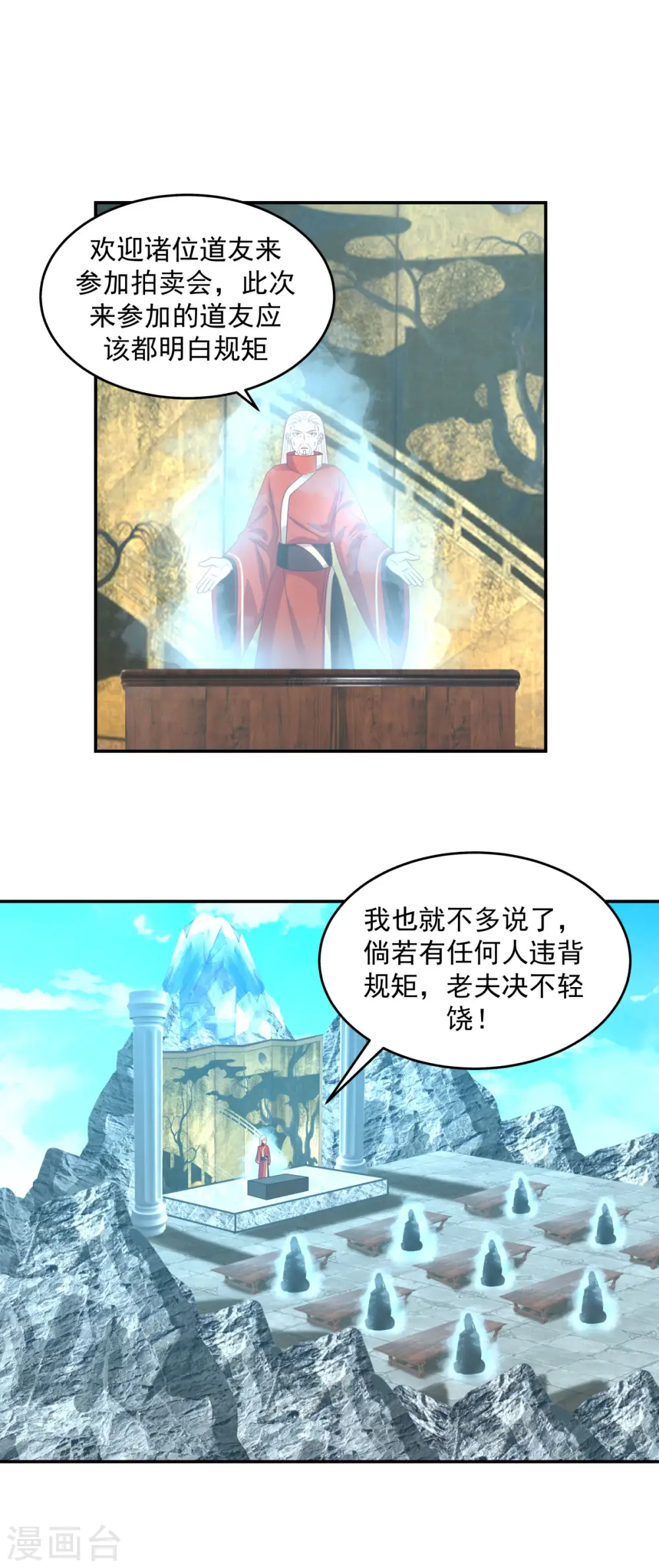 第132话 水隐之法16