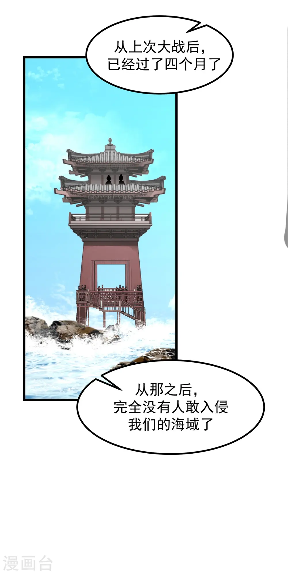 第304话 出关6